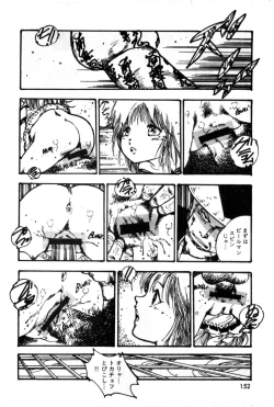 Page 150 of Lolicon Army