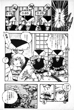 Page 152 of Lolicon Army