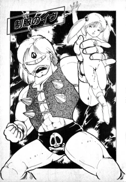 Page 159 of Lolicon Army