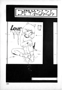 Page 189 of Lolicon Army