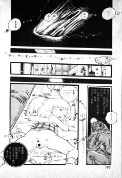 Page 194 of Lolicon Army