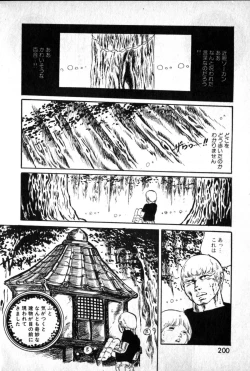 Page 198 of Lolicon Army