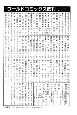 Page 206 of Lolicon Army