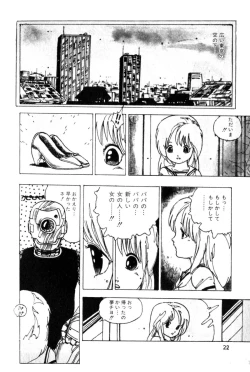 Page 22 of Lolicon Army