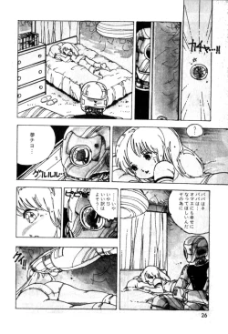 Page 26 of Lolicon Army