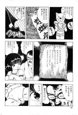 Page 39 of Lolicon Army