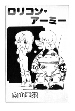 Page 3 of Lolicon Army