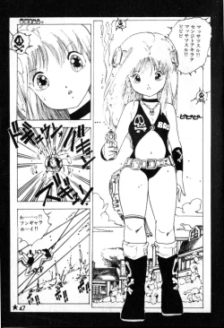 Page 45 of Lolicon Army