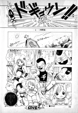 Page 52 of Lolicon Army