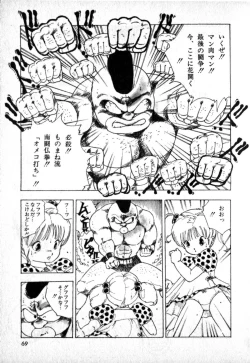 Page 67 of Lolicon Army