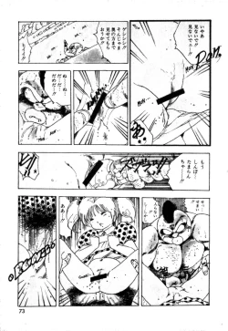 Page 71 of Lolicon Army