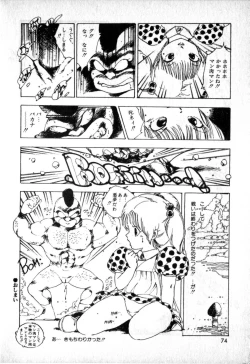 Page 72 of Lolicon Army