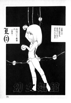 Page 73 of Lolicon Army