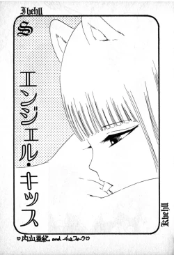 Page 89 of Lolicon Army