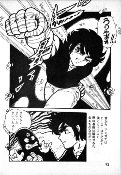 Page 90 of Lolicon Army