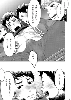 Page 10 of Bokura no sensei