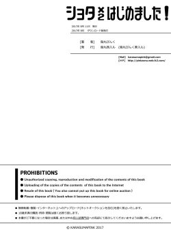 Page 33 of Shota×Shota Hajimemashita!