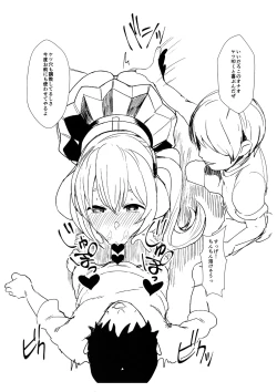 Page 2 of MRSBCH 2018 WINTER