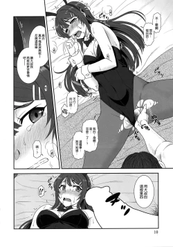 Page 10 of Sasuga.. Buta Yarou ne! + Gyokusai Kakugo na Omake?