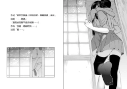 Page 5 of Ichika no Owari ni | 于夏季終結