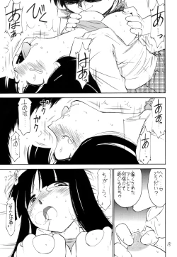 Page 14 of P2 PRISONER-2 CASE of ARASHI