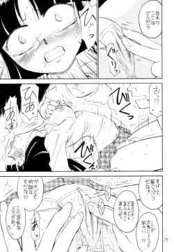 Page 16 of P2 PRISONER-2 CASE of ARASHI