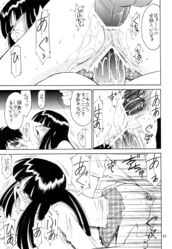 Page 36 of P2 PRISONER-2 CASE of ARASHI