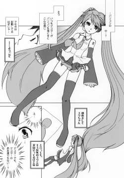 Page 7 of Shoku Miku