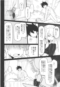 Page 3 of Anna Tore 6