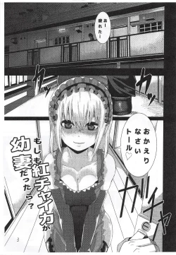 Page 2 of Kurenai yori mo Shu ni Somete