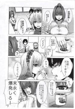 Page 3 of Kurenai yori mo Shu ni Somete