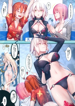 Page 3 of Fate/Gentle Order 4 "Alter"