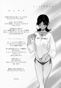 Page 205 of Birthday