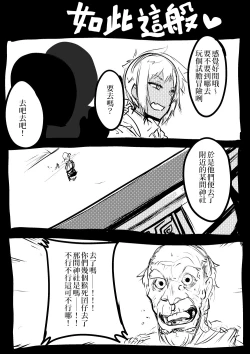 Page 2 of Share ni Naranai Hodo Template | 教人凍未條的展開