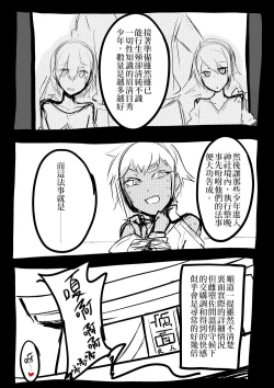 Page 4 of Share ni Naranai Hodo Template | 教人凍未條的展開