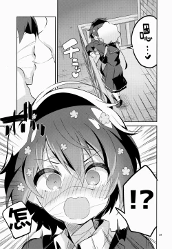 Page 31 of Suki wa Kuchi de Tsutaetai SAGA