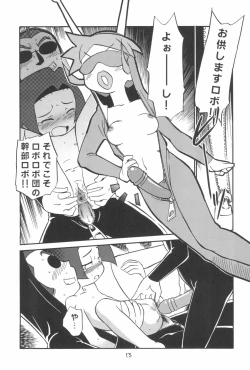 Page 13 of Dame Force!!