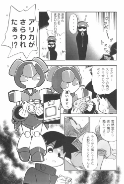 Page 19 of Dame Force!!