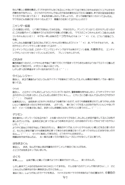 Page 47 of Dame Force!!