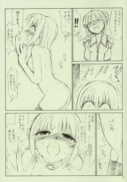 Page 15 of P2.5 PRISONER 2.5 LOVELOVE