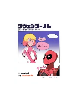 Page 27 of Gwenpool| Gwenpool