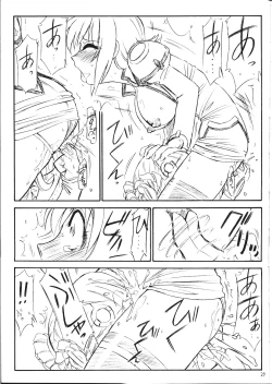 Page 26 of P3 PRISONER-3 YAYOI, AYAKA