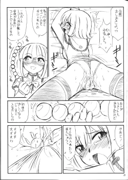 Page 28 of P3 PRISONER-3 YAYOI, AYAKA