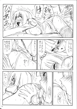 Page 31 of P3 PRISONER-3 YAYOI, AYAKA