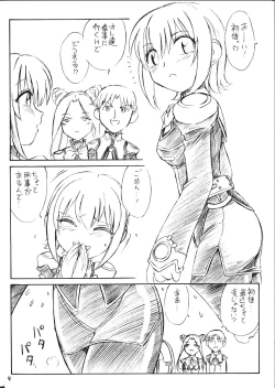 Page 3 of P3 PRISONER-3 YAYOI, AYAKA