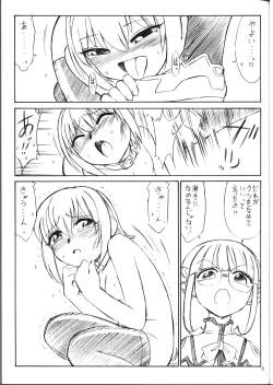 Page 6 of P3 PRISONER-3 YAYOI, AYAKA