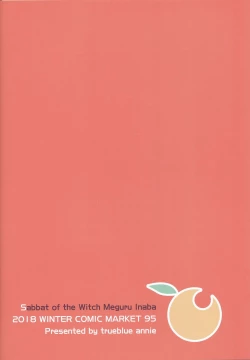 Page 3 of Cos Shite Shiyo! Kouhai Hen