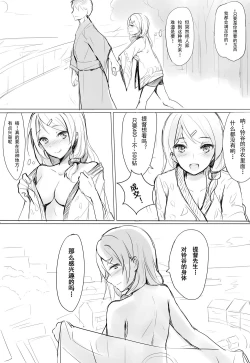 Page 1 of 某个普通的祭典工作人员