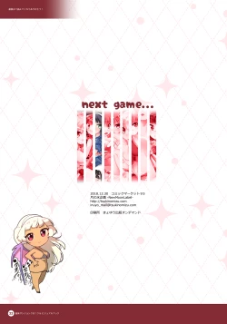 Page 21 of Naedoko Dungeon Chronicle Official Design Works