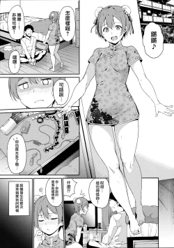 Page 2 of Hoshizora Unline